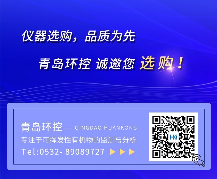 青島環(huán)控助力高?？蒲性O(shè)備升級